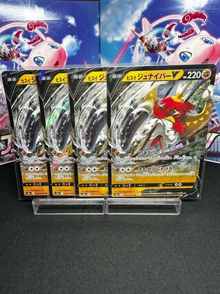 Jade DecidueyeV RR 044/067