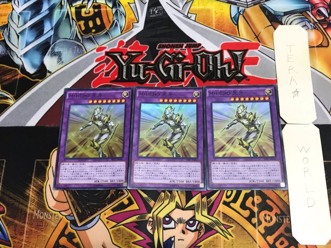 M・HERO 光牙 SD27 2 スーパー 3枚セット てら