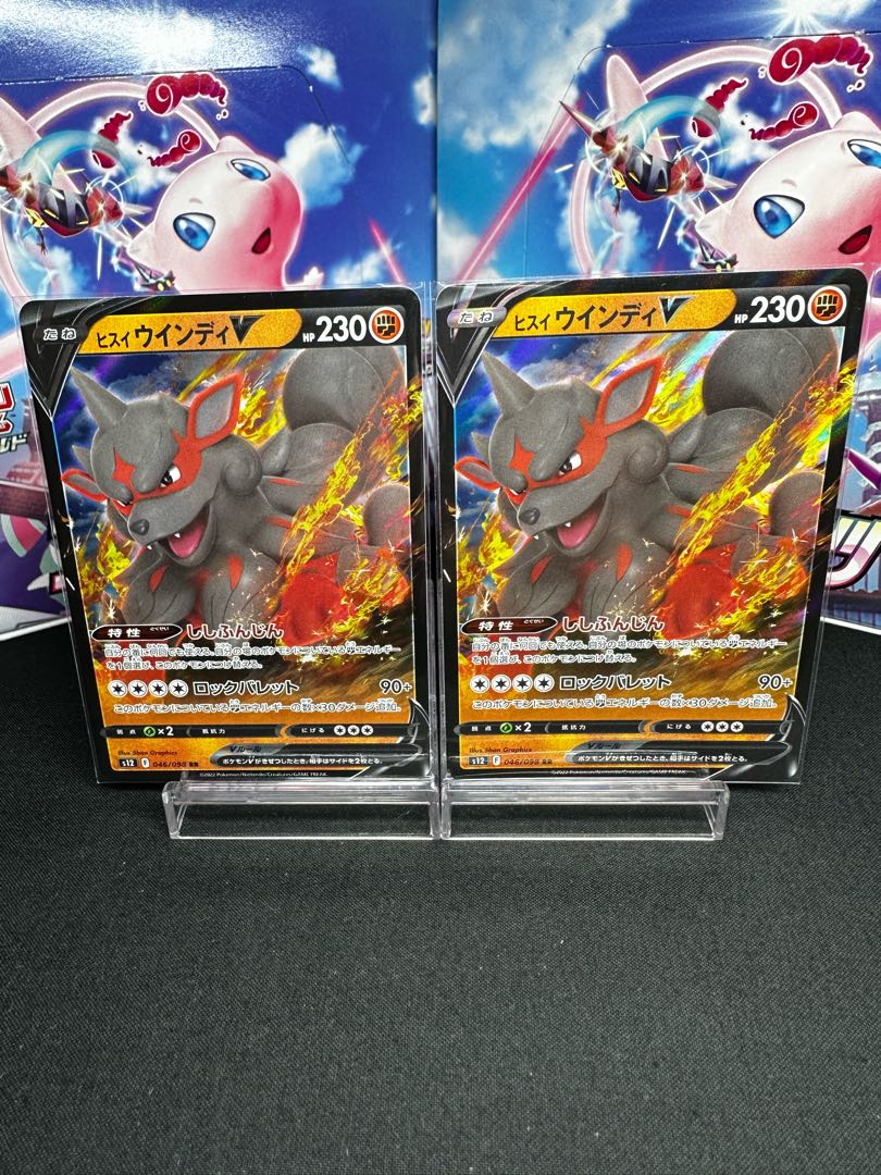 Jade ArcanineV RR 046/098