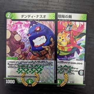 bbp dandinasuo yin-yang dance set