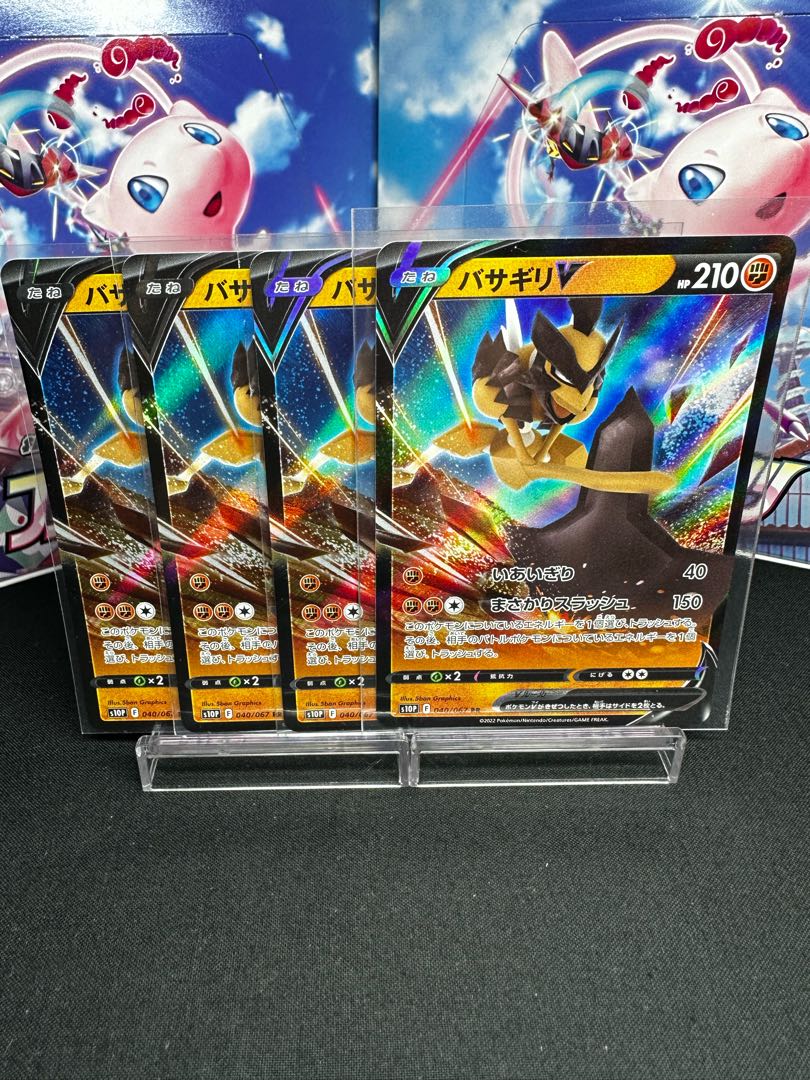 Basagiri V RR 040/067