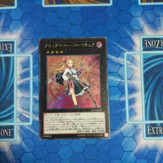 クロノダイバー・パーペチュア(シク) ※金土日の発送は行っておりません