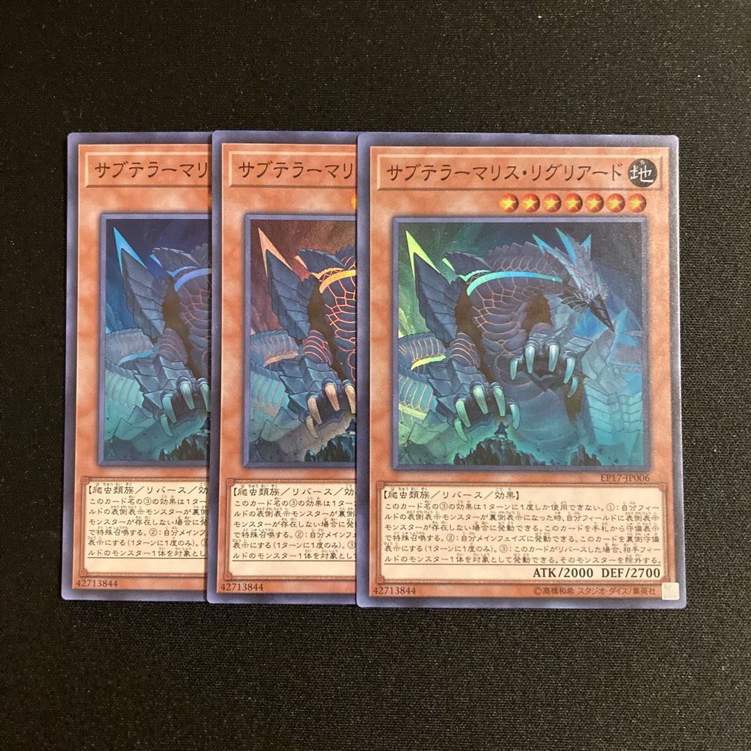 r96 Subterror Behemoth Umastryx Super Rare Set of 3 Yu-Gi-Oh!