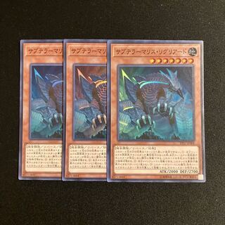 r96 Subterror Behemoth Umastryx Super Rare Set of 3 Yu-Gi-Oh!