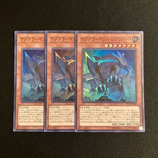 r97 Subterror Behemoth Umastryx Super Rare Set of 3 Yu-Gi-Oh!