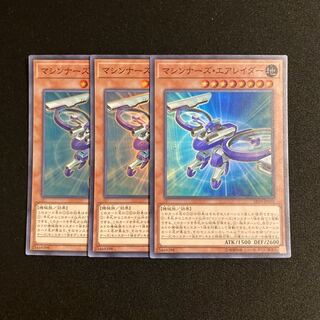 r100 マシンナーズ・エアレイダー スーパーレア 3枚セット 遊戯王 トレトレ