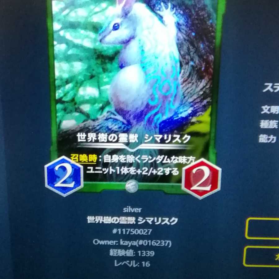 世界樹の霊獣シマリスク