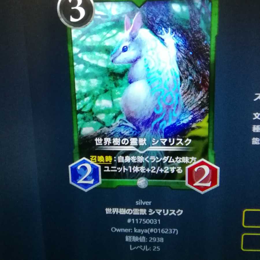 世界樹の霊獣シマリスク