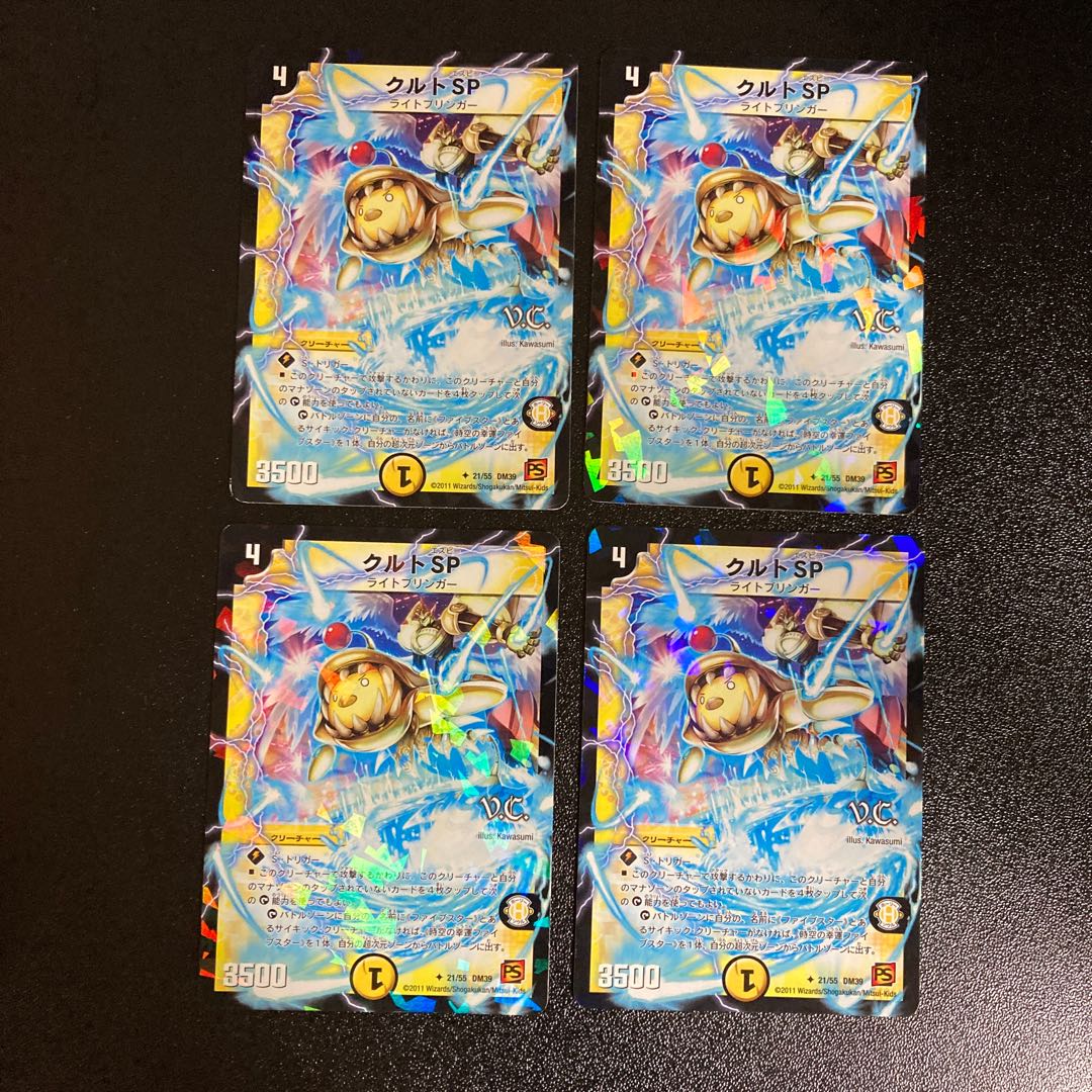 DM Kurt SP (Foil) Uncommon, set of 4