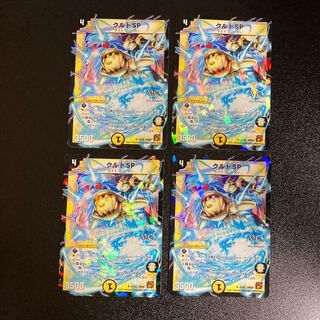 DM クルトSP(フォイル) アンコモン 4枚セット