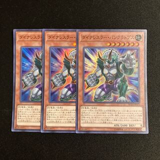 r103 Dinowrestler Pankratops Super Rare Set of 3 Yu-Gi-Oh!