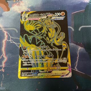 れんげきウーラオスVMAX UR 283/184