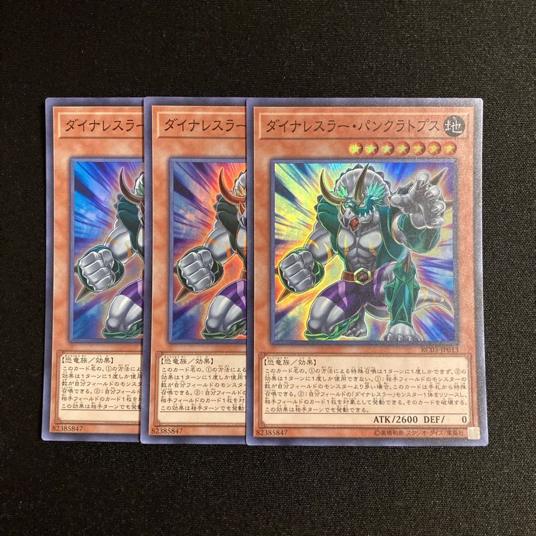 r104 Dinowrestler Pankratops Super Rare Set of 3 Yu-Gi-Oh!