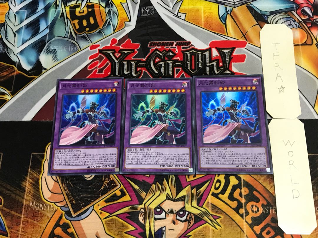 Lunalight Panther Dancer SHVI 1 Super Set of 3 Tera