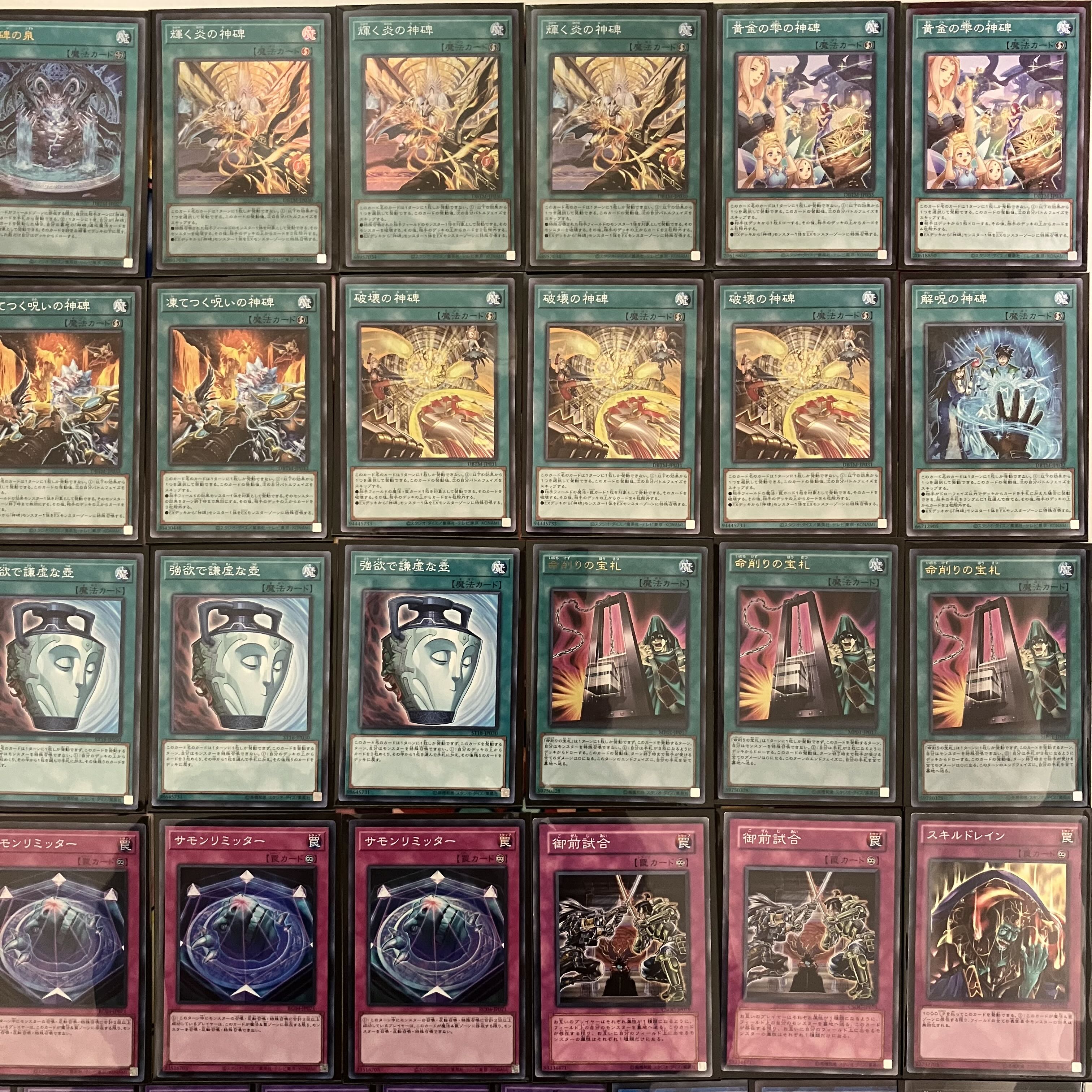 遊戯王 No.768 神碑デッキ ルーンデッキ