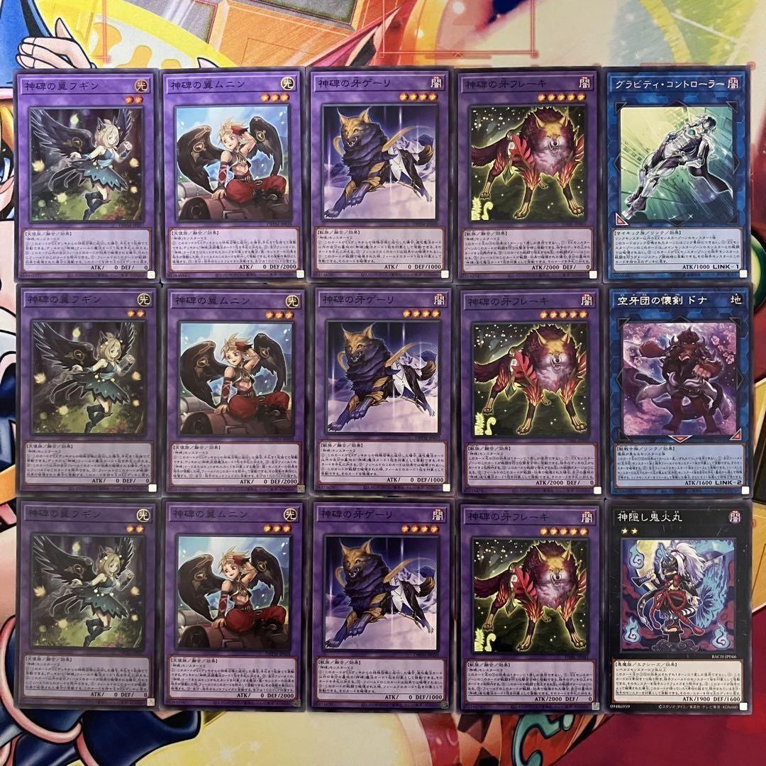 遊戯王 No.768 神碑デッキ ルーンデッキ