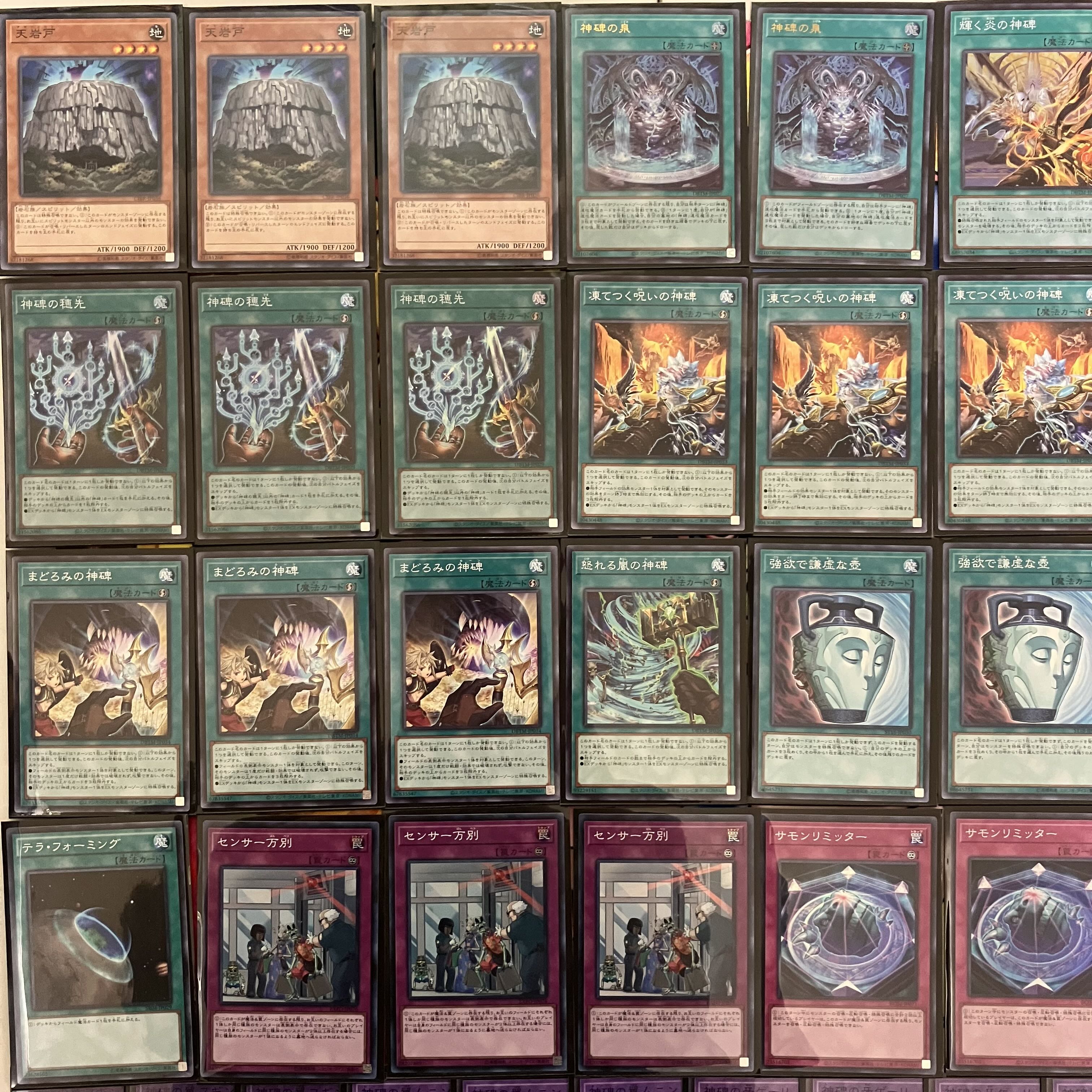 遊戯王 No.768 神碑デッキ ルーンデッキ