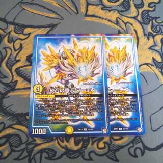 続召の意志マーチス 2枚