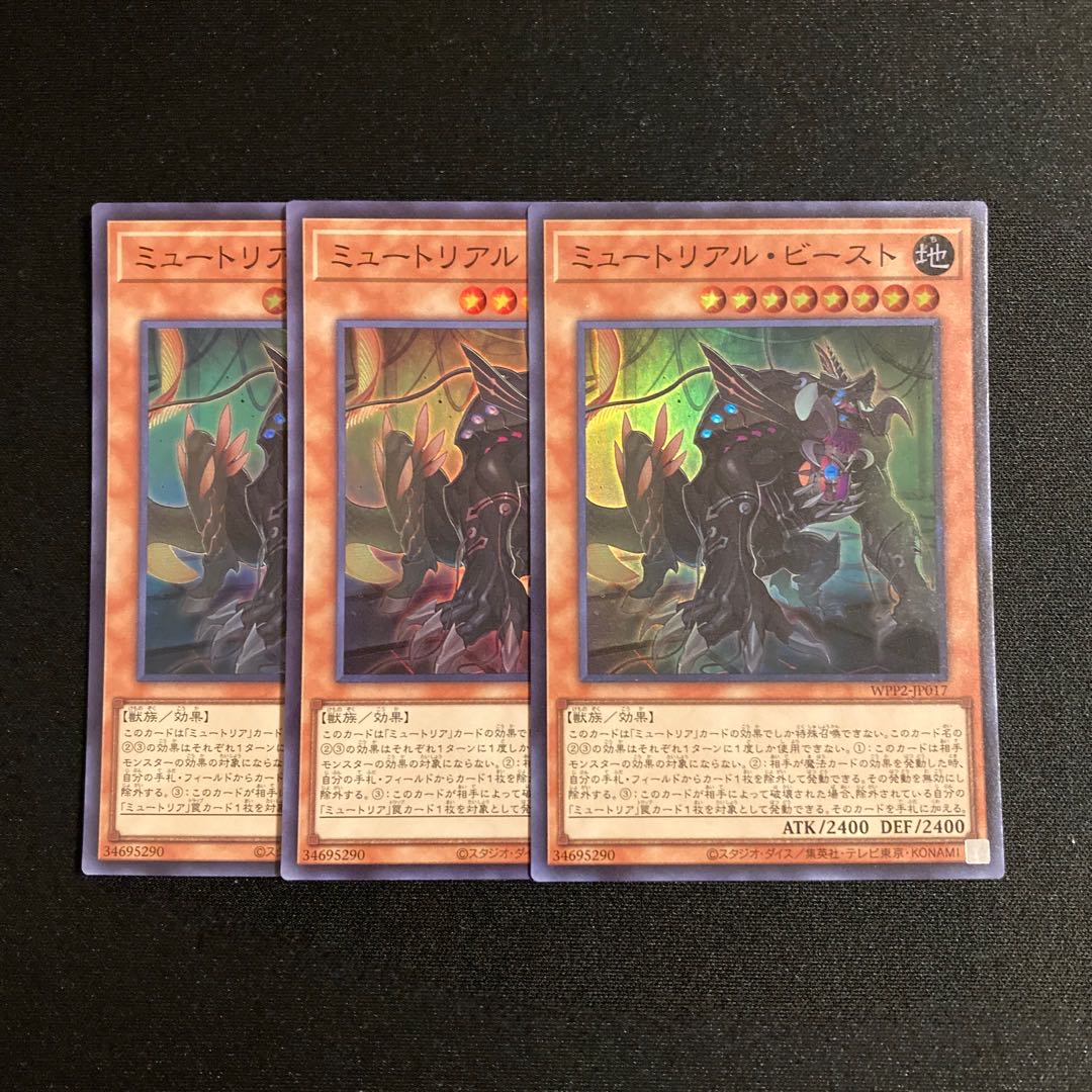 r107 Myutant Beast Super Rare 3-card set, Yu-Gi-Oh!