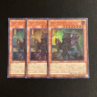 r107 Myutant Beast Super Rare 3-card set, Yu-Gi-Oh!