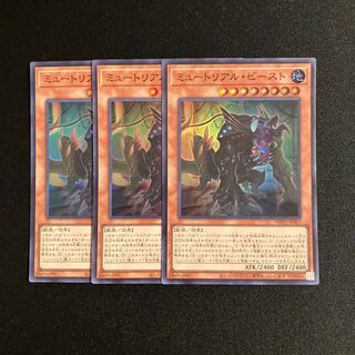 r108 Myutant Beast Super Rare 3-card set, Yu-Gi-Oh!