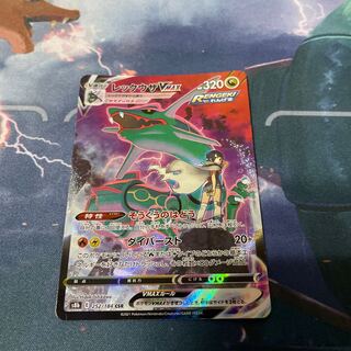 RayquazaVMAX CSR 252/184