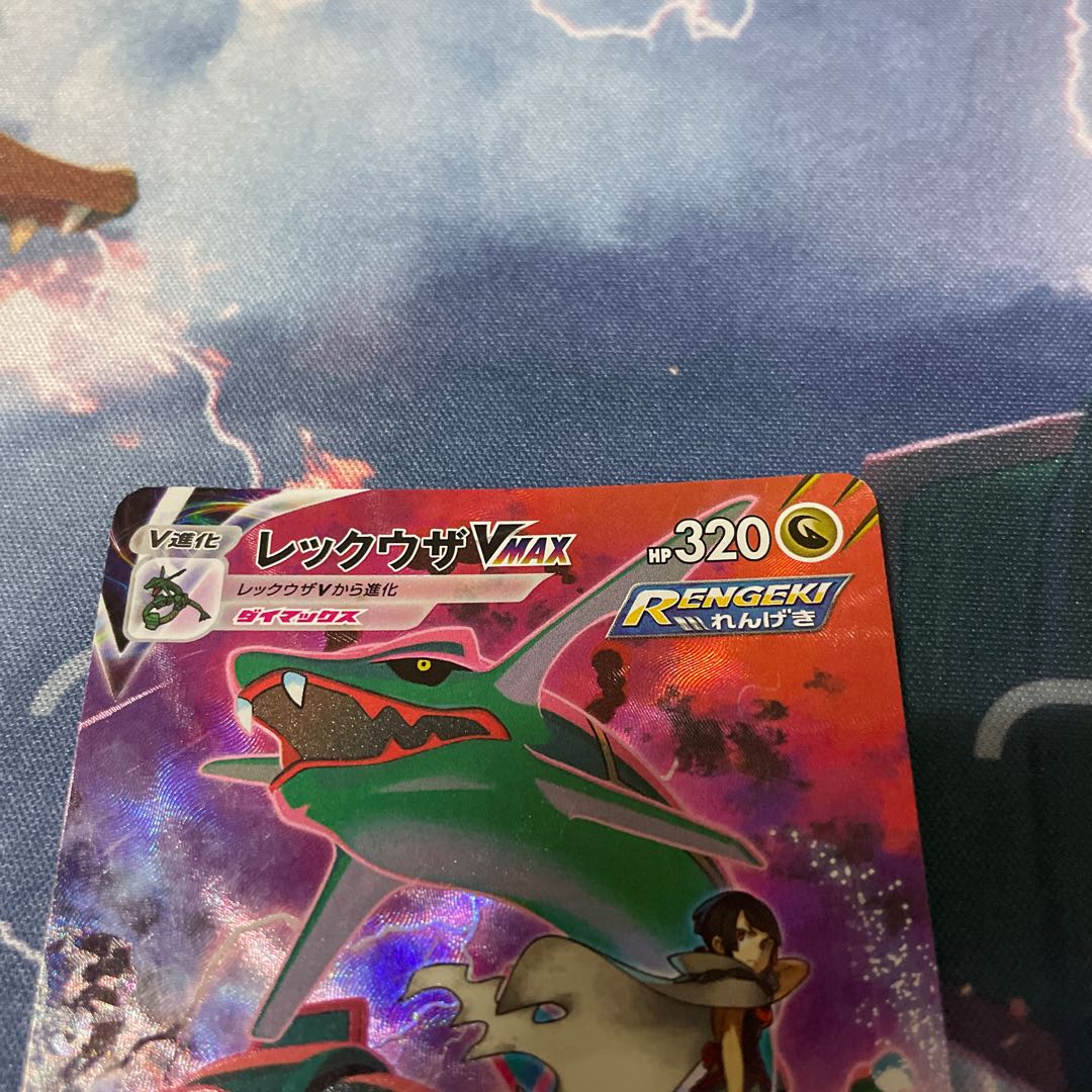 RayquazaVMAX CSR 252/184