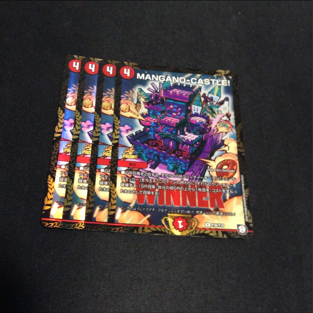マンガノキャッスル プロモ mangano-castle! プロモ