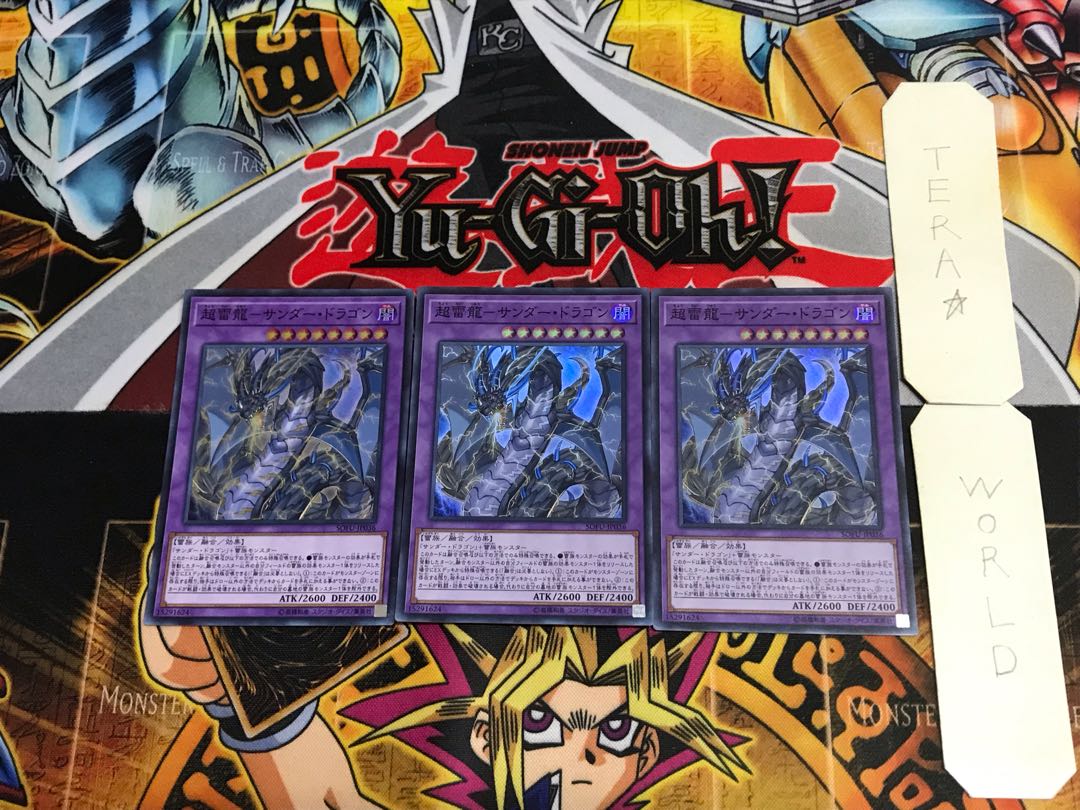 PsychicLightning Dragon - Thunder Dragon SOFU 1 Super Set of 3 Tera