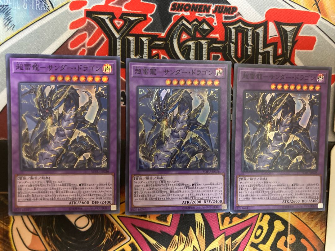 PsychicLightning Dragon - Thunder Dragon SOFU 1 Super Set of 3 Tera