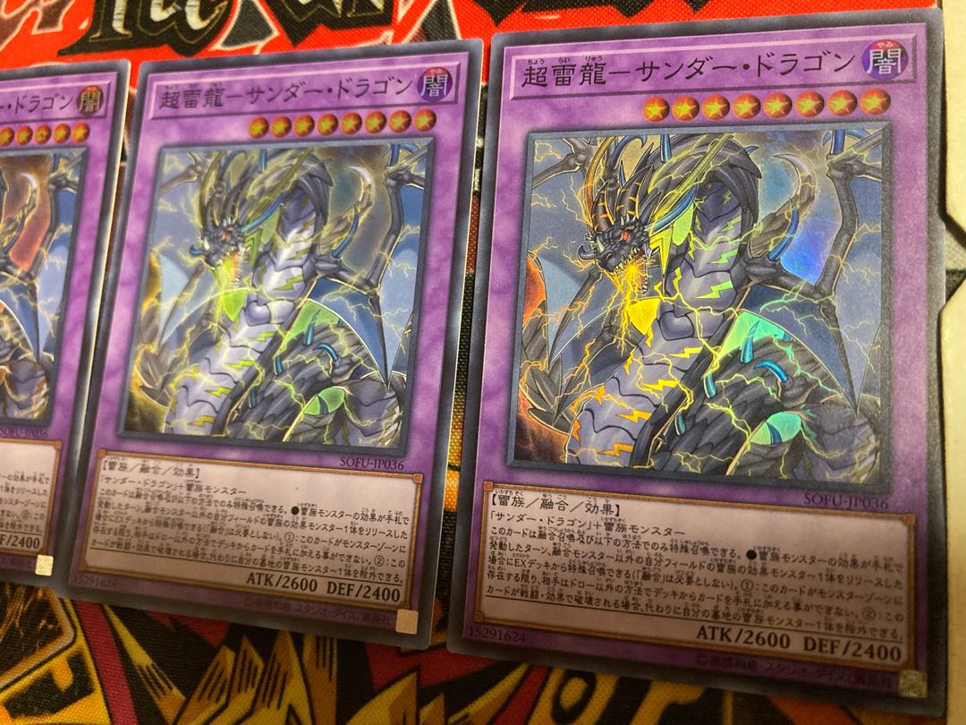 PsychicLightning Dragon - Thunder Dragon SOFU 1 Super Set of 3 Tera