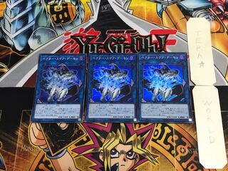 ベクター・スケア・デーモン EXFO 1 スーパー 3枚セット てら