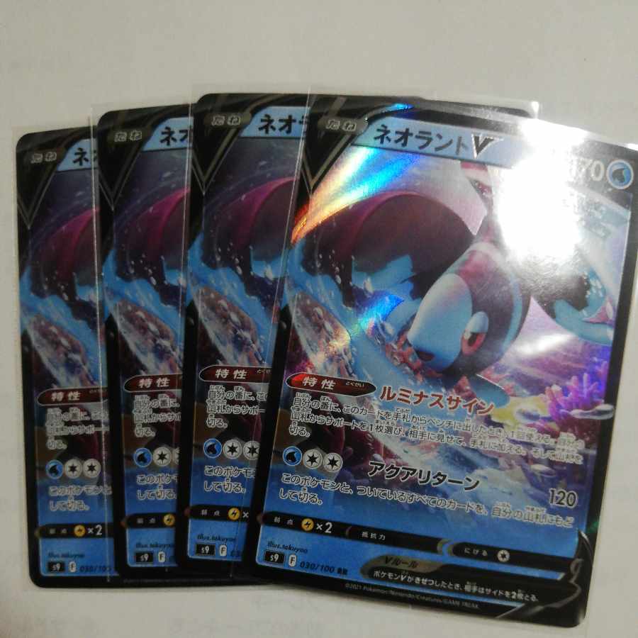 LumineonV RR 030/100 4 sheets