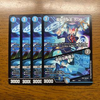 Queen of the Dennou a Squirrel｜Insolent Re-entry 7/14