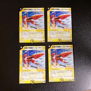 DM Red Lotus Guardian La Val Platoon Common, Set of 4 1