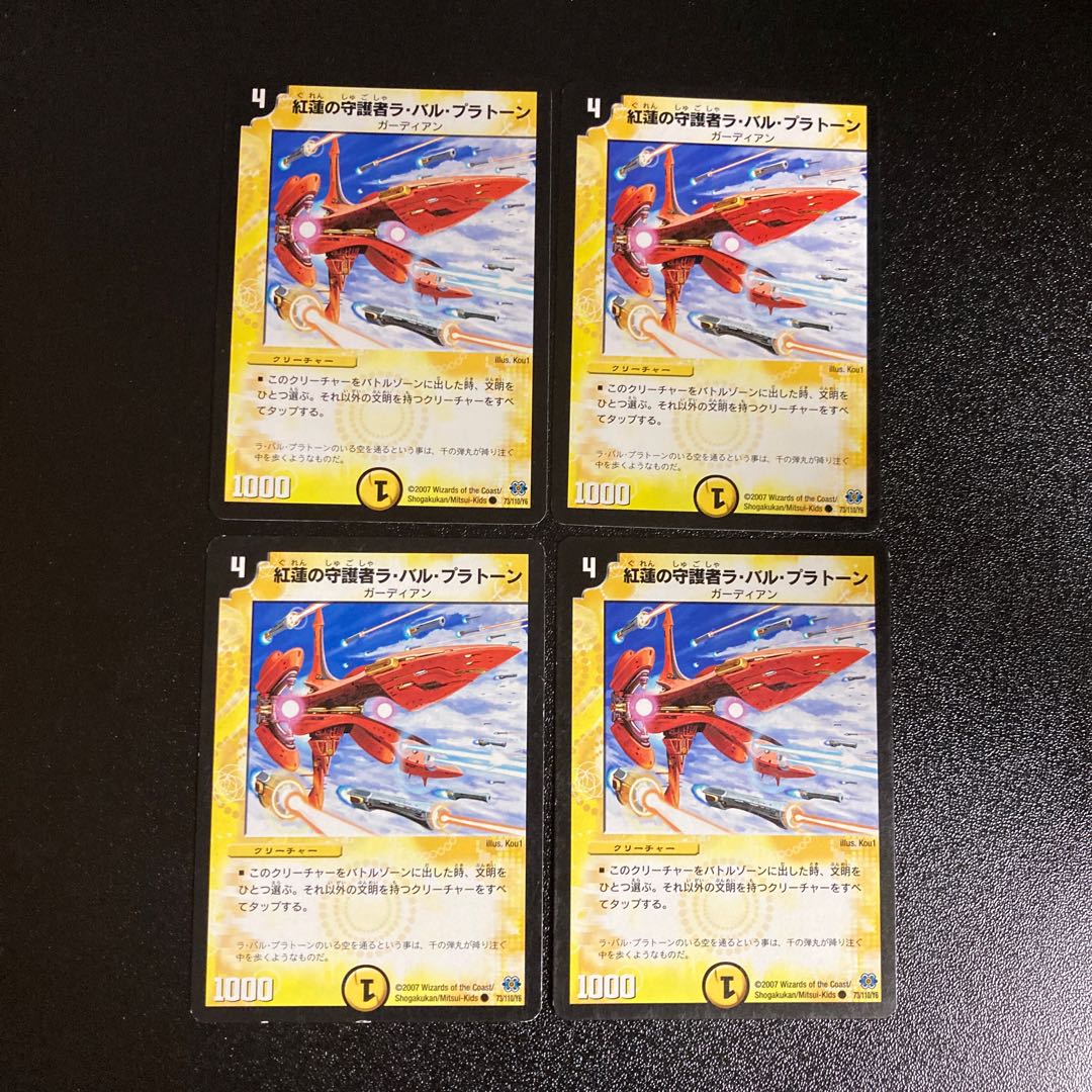 DM Red Lotus Guardian La Val Platoon Common, set of 4, set of 3