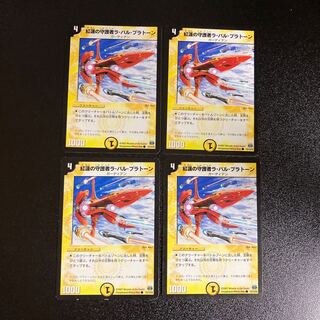 DM Red Lotus Guardian La Val Platoon Common, set of 4, set of 3