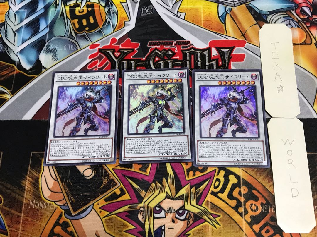 D/D/D Cursed King Siegfried SD30 2 Super Set of 3 Tera