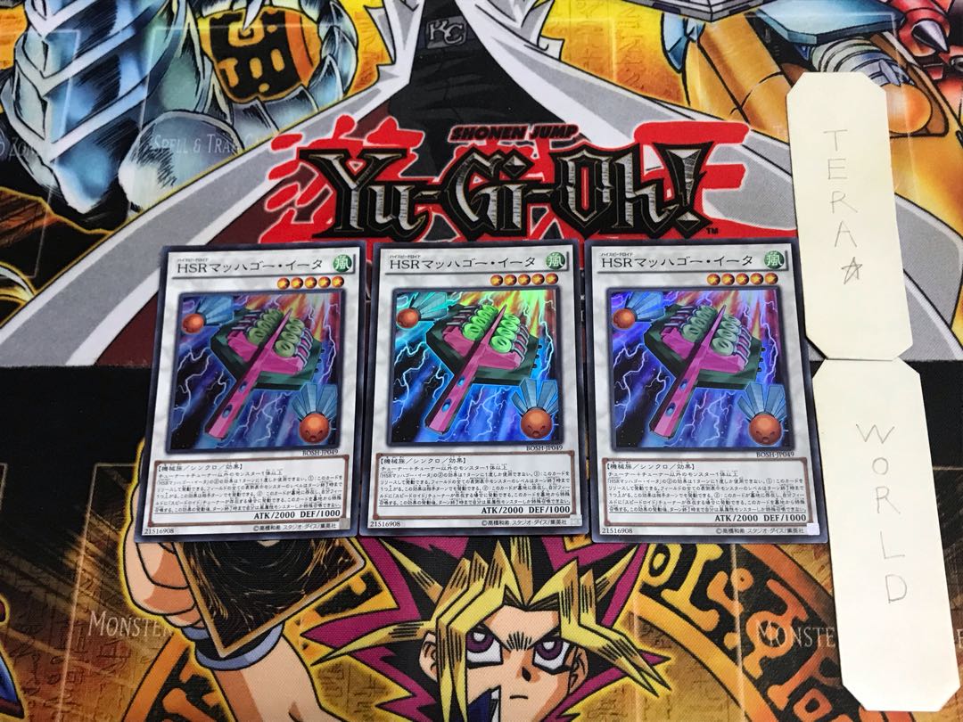 Hi-Speedroid Hagoita BOSH 1 Super Set of 3 Tera