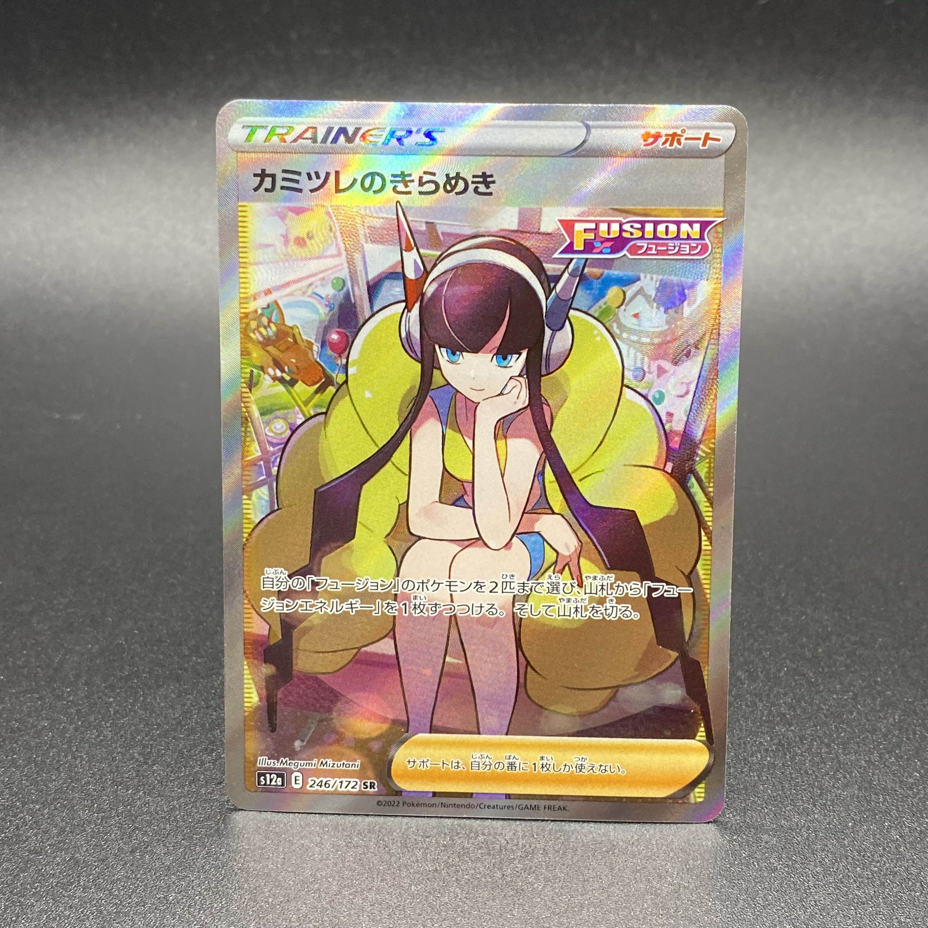 Glint SR 246/172 in Elesa