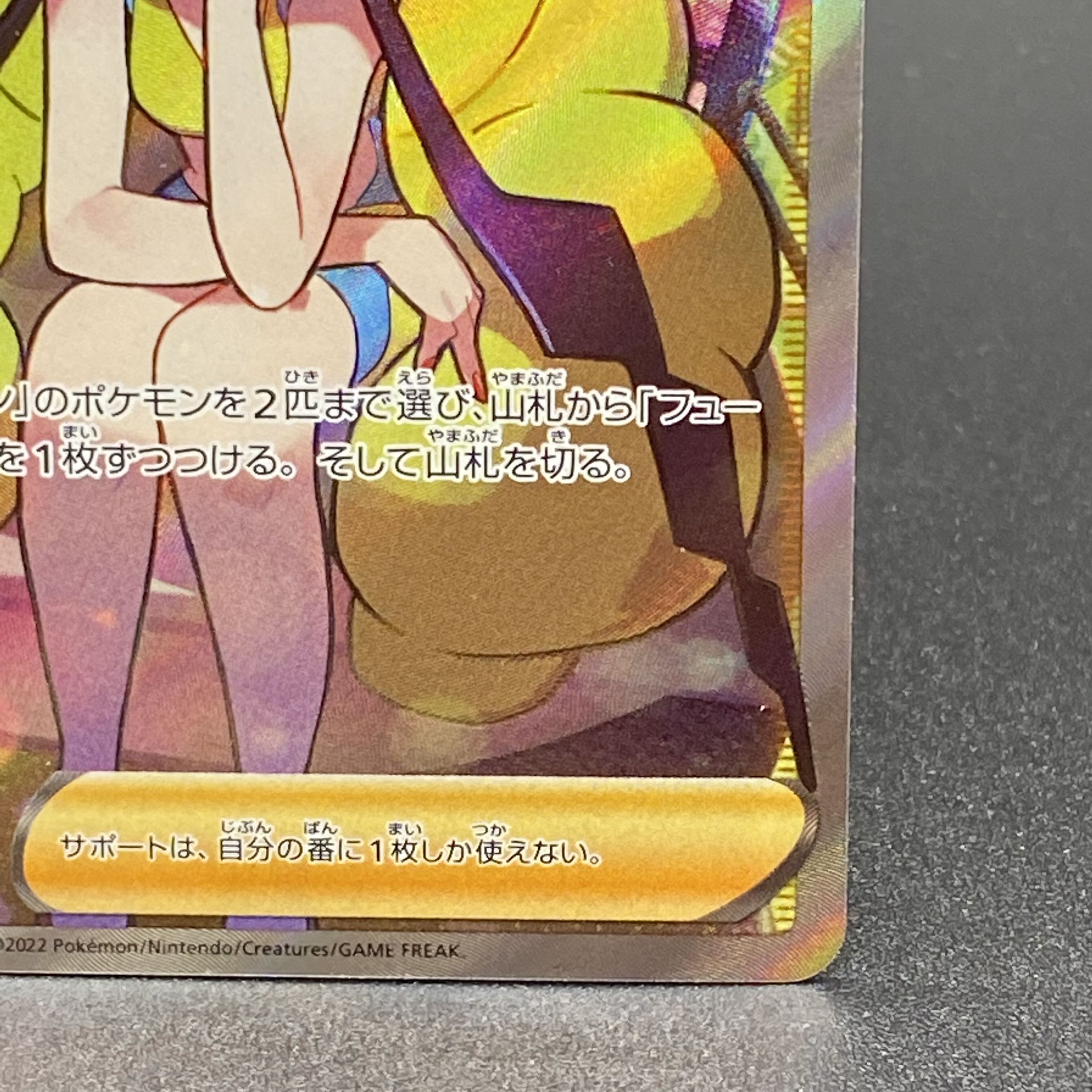 Glint SR 246/172 in Elesa