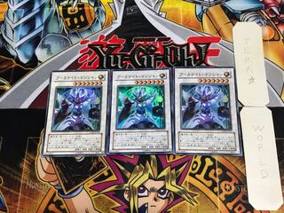 アーカナイト・マジシャン CRMS 4 スーパー 3枚セット てら