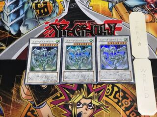 Stardust Dragon DP08 3 Super Set of 3 Tera