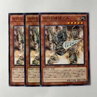 10081 古代の機械工兵 ノーマル JP008