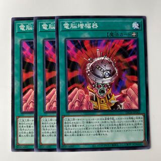 10082 電脳増幅器 ノーマル JP043