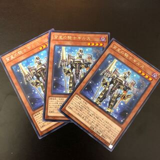 【R】宵星の騎士ギルス【レア】