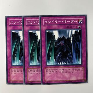 10084 エンペラー・オーダー ノーマル JP039