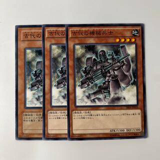 10085 Ancient Gear Soldier $6136