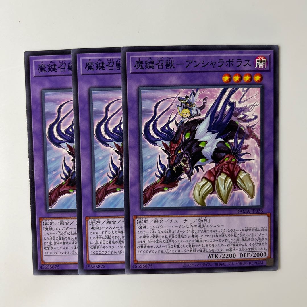 10086 Magic Key Summoner - Anshara Bolas $6137