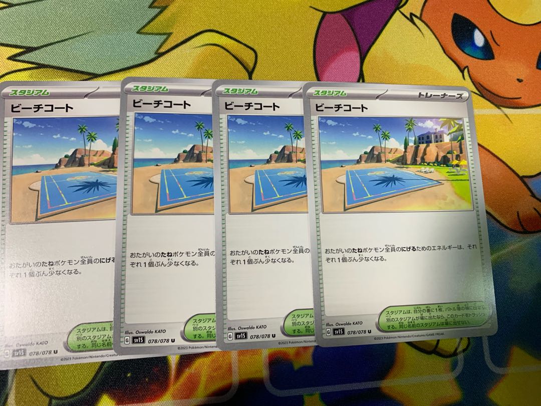 Beach Court U 078/078